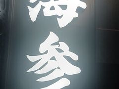 -彩虹之约•淮扬家宴(亚运村店)