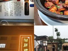 -湖鲜楼