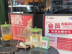 -鑫小城故事·藕汤·家常菜(台北一路总店)