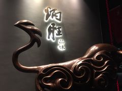 门面-炳胜品味(珠江新城店)