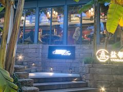 -铜锣湾·有麝自然香(重庆新天地店)