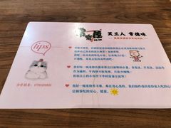 -常樂屋·常德米粉(青年路店)