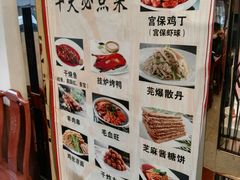 -峨嵋酒家(地安门店)