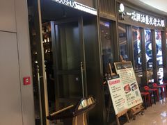 门面-锅说大脸毛肚重庆老火锅(佐阾店)