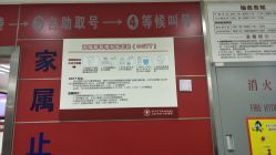 -复旦大学附属妇产科医院(杨浦院区)