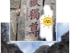 -泰山风景名胜区