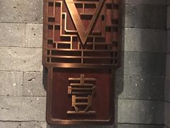 -广东道至正餐厅(区庄店)