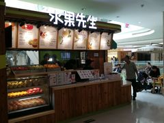 -Mr.Fruits水果先生(朝阳门悠唐店)