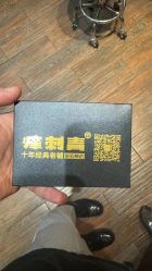 -痒刺青