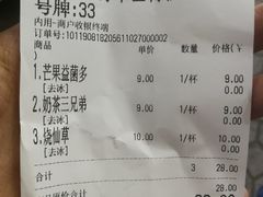 账单-洪都大拇指(洪都店)