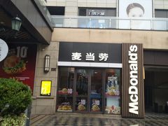 门面-麦当劳(长泰商业广场店)