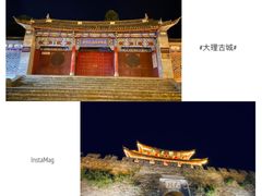 -大理古城