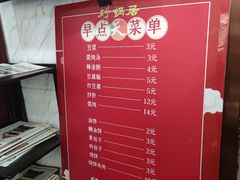 -砂锅居(西四店)