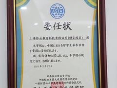 -语朵教育·日韩德法留学(曹杨校区)