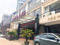 -金浒通大酒店(新浒商业街店)