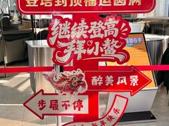 -龙塔