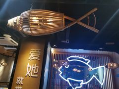 -爱妻鱼•老体北重庆水煮鱼•川菜(白云路店)