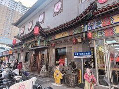 -益源庆
