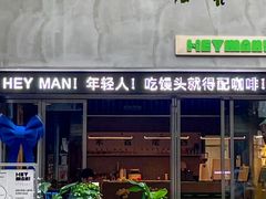 -宫门口馒头铺(创始人总店)