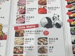 菜单-姜虎东白丁烤肉(苏州中心店)
