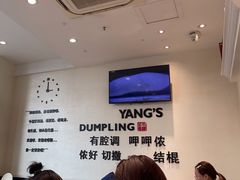 -小杨生煎(香港名都店)