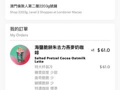 -星巴克臻选店(澳门伦敦人店)