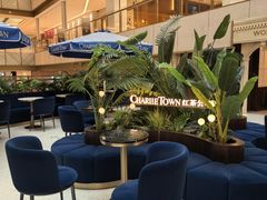 -CHARLIETOWN红茶公司(南京万象天地店)