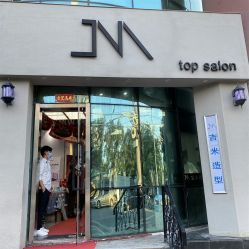 -吉米护肤造型
