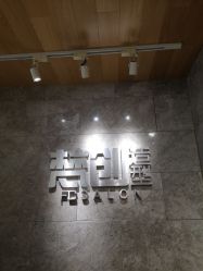 -梵创造型