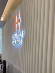 点击看大图 -禾美嘉医疗美容