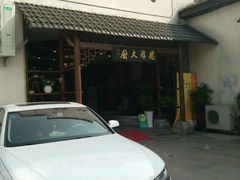 -冯家大院·地道龙游土菜