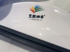 -烹然四季椰子鸡火锅(姚家园万象汇店)