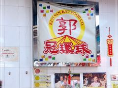-冠环球肉干大王(福隆新街店)