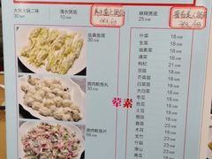 菜单-红日饭店(裕隆三路店)