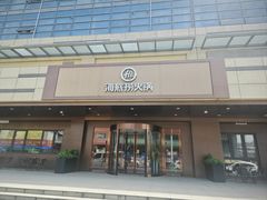 -海底捞火锅(九久奥特莱斯店)