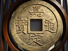 -秋霞圃