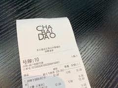 -茶百道(印象城店)