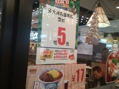 -吉野家(东陵西路店)