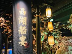 -桂满陇-西湖船宴(西单大悦城店)