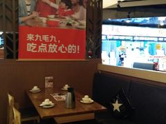 卡座-九毛九西北菜(大东海店)