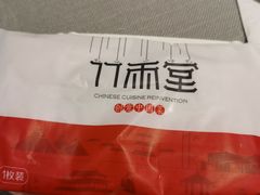 -竹雨堂创意中国菜(裕华店)