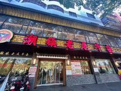 -潮镇老尾牛杂(环城西路店)