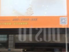 -鲍师傅糕点(春熙路店)
