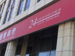 -招商银行(北京三里屯支行)