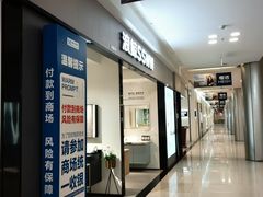 -红星美凯龙(上海沪南店)