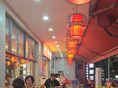 -一烙锅(友谊店)