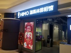 -海马体照相馆(万菱汇店)