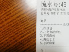 -Miette制菓所