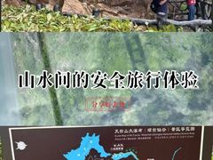 -天台山景区