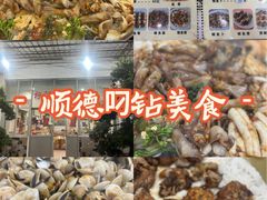 -标记好食